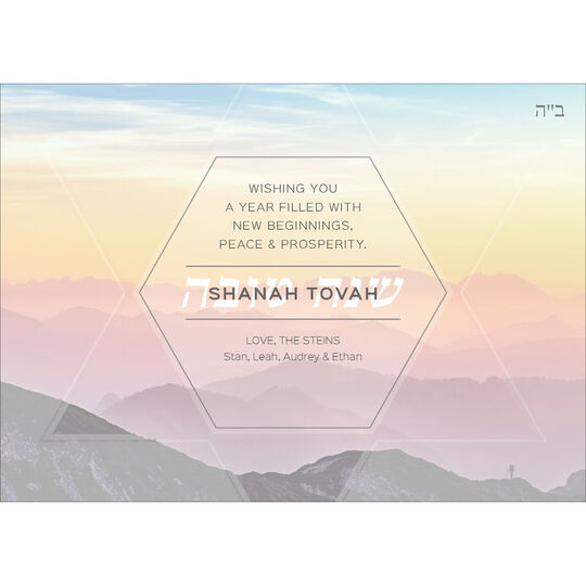 Mountain Shanah Tovah Jewish New Year Cards
